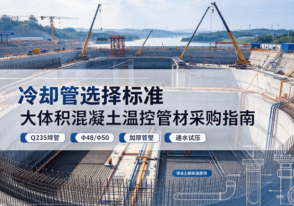 偏关冷却管选择标准